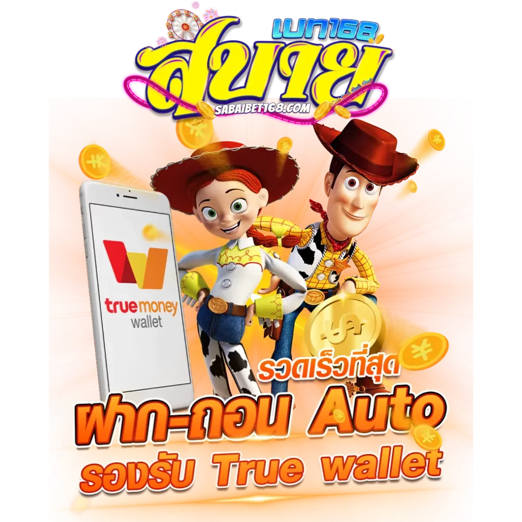 wallet joker369 เล่นง่าย จ่ายจริง ไม่มีขั้นต่ำ 2024