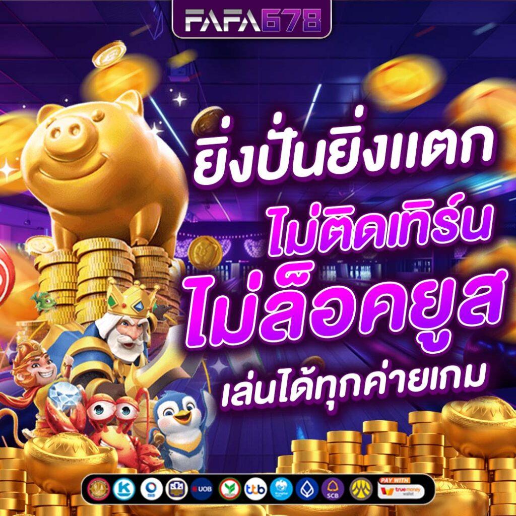 wow99 คาสิโนครบวงจร รวมเกมสล็อตและพนันชั้นนำทุกวัน
