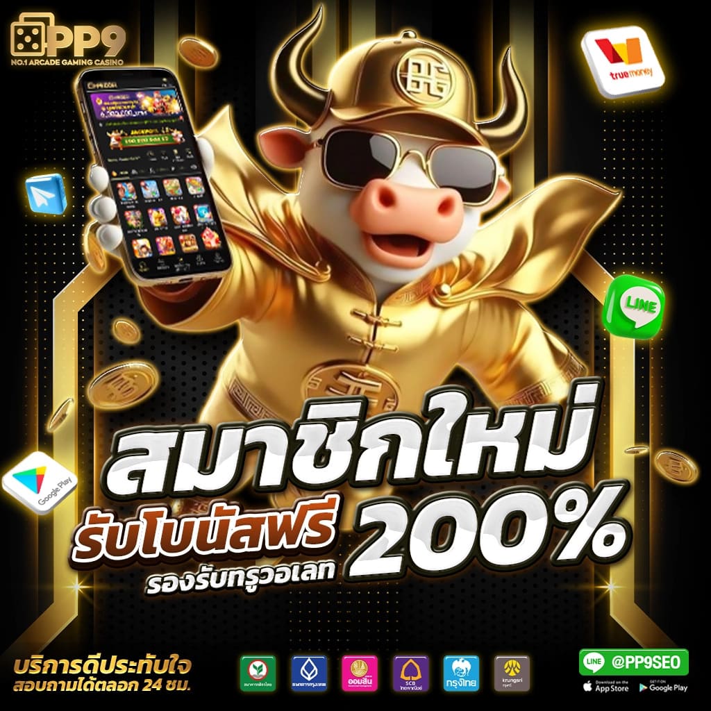 wowSlot999 เว็บตรง ฝาก-ถอน ออโต้ เล่นง่าย จ่ายจริง