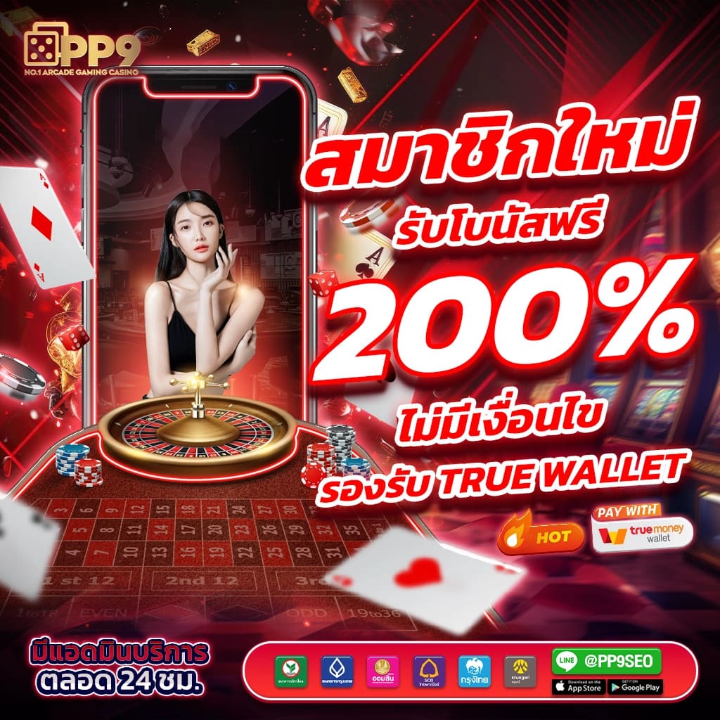 z16 bet คาสิโนออนไลน์ครบวงจร ระบบออโต้ ฝากถอนรวดเร็ว เครดิตฟรีล่าสุด