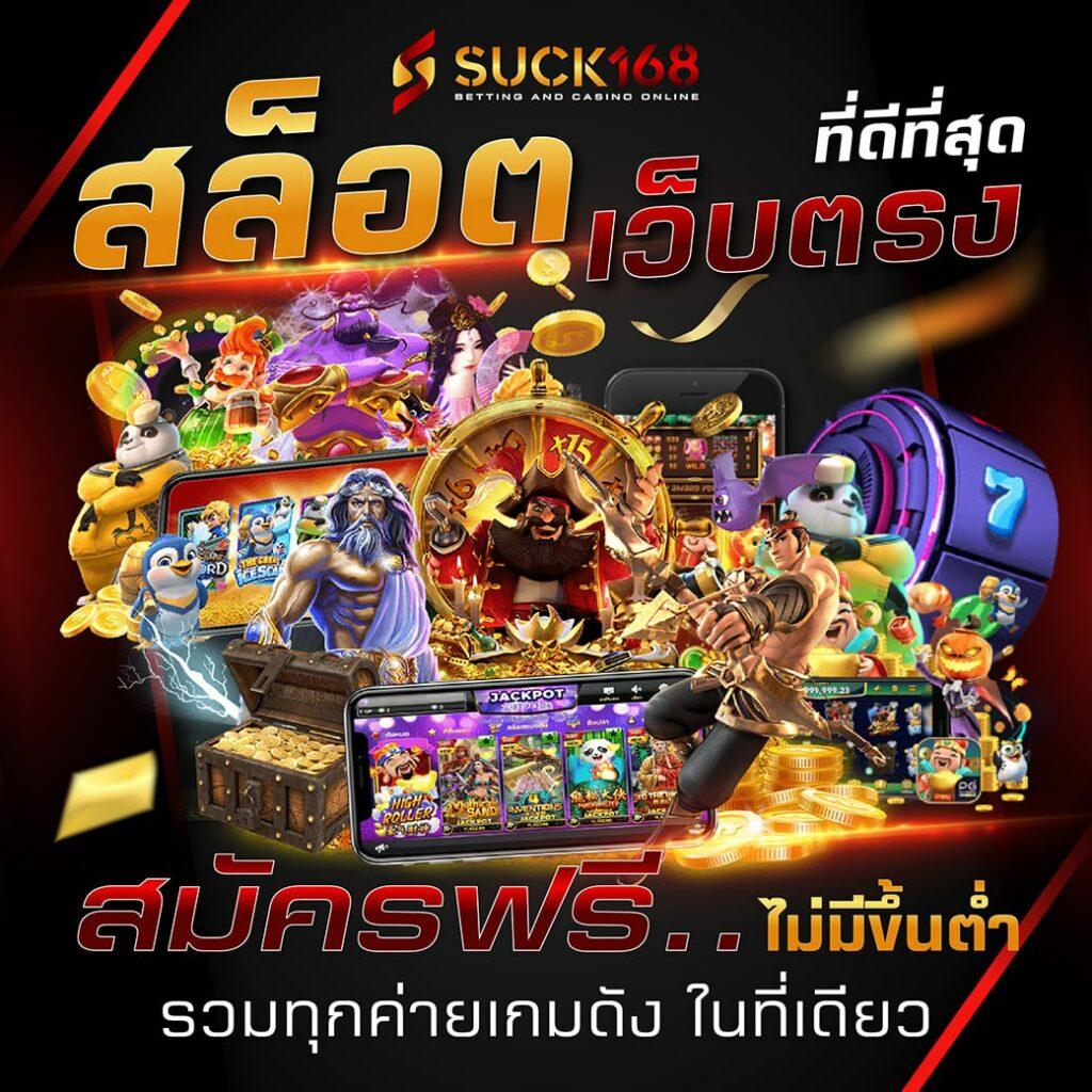 z16bet แพลตฟอร์มคาสิโนออนไลน์ เล่นง่าย จ่ายจริง ได้เงินจริง