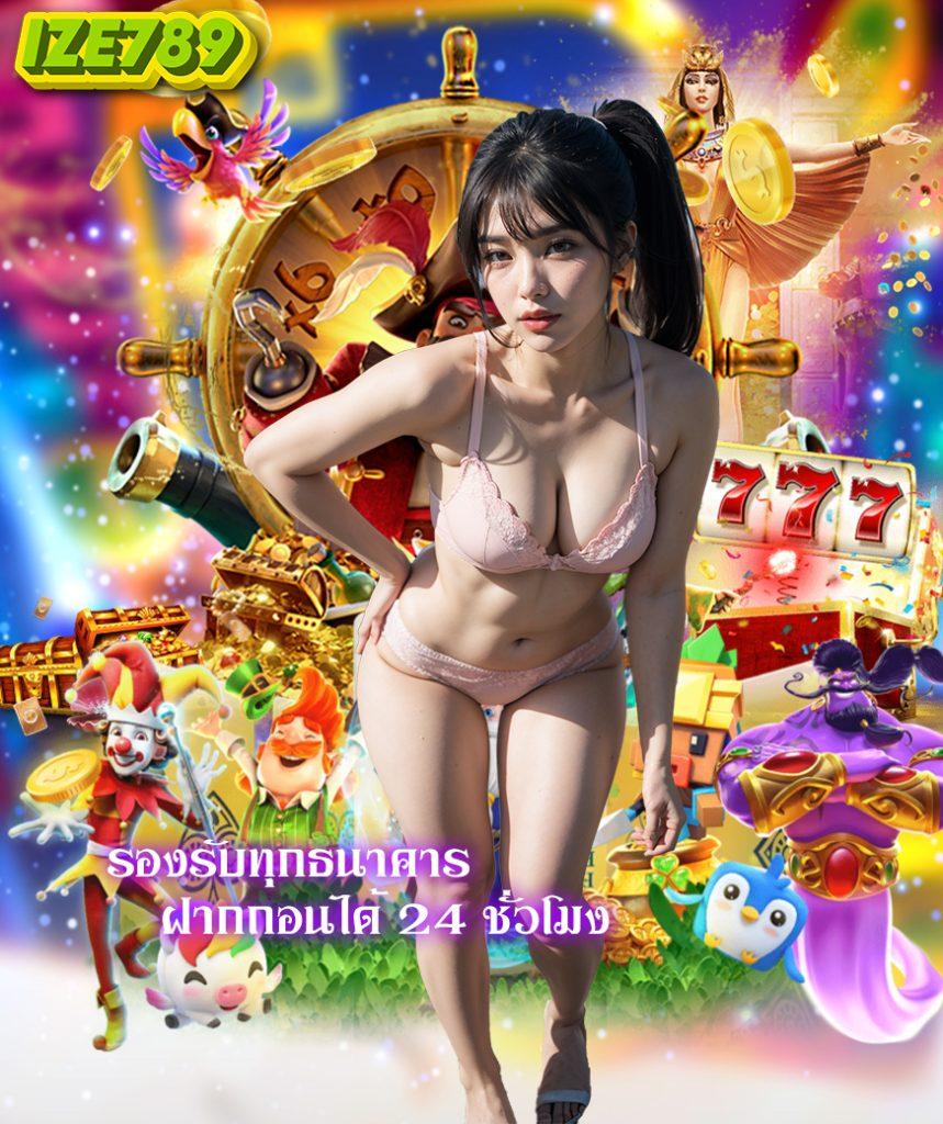 zianSlot888 เว็บเกมออนไลน์ยอดนิยม ฝากถอนเร็วที่สุดในไทย
