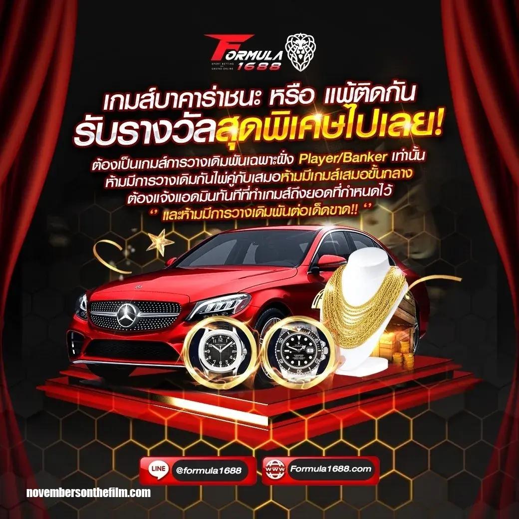 การเดิมพันออนไลน์ของคุณกับ ผลบอลสด1 ให้ผลตอบแทนสูงที่สุดในไทย