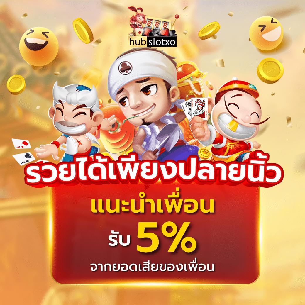 คิงสล็อต เว็บเดิมพันยอดนิยม พร้อมโปรโมชั่นสุดร้อนแรงในไทย
