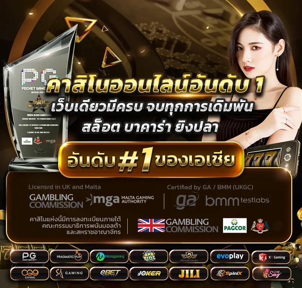 คาสิโนออนไลน์ บอลสดแมนซิตี้ สมัครรับเครดิตฟรีวันนี้