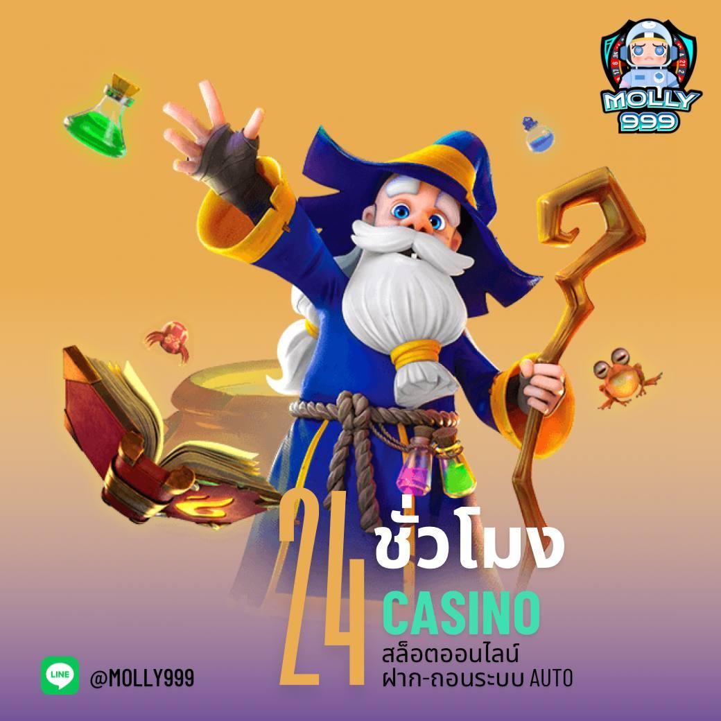 คาสิโนออนไลน์ สุ่มชื่อไทย ยิ่งเล่นยิ่งคุ้ม ร่วมสนุกได้ทุกเวลา