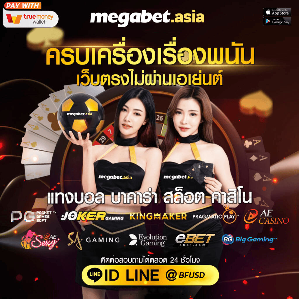 จงกอน คาสิโนเว็บตรง ระบบออโต้ พร้อมโปรโมชั่นสุดคุ้ม