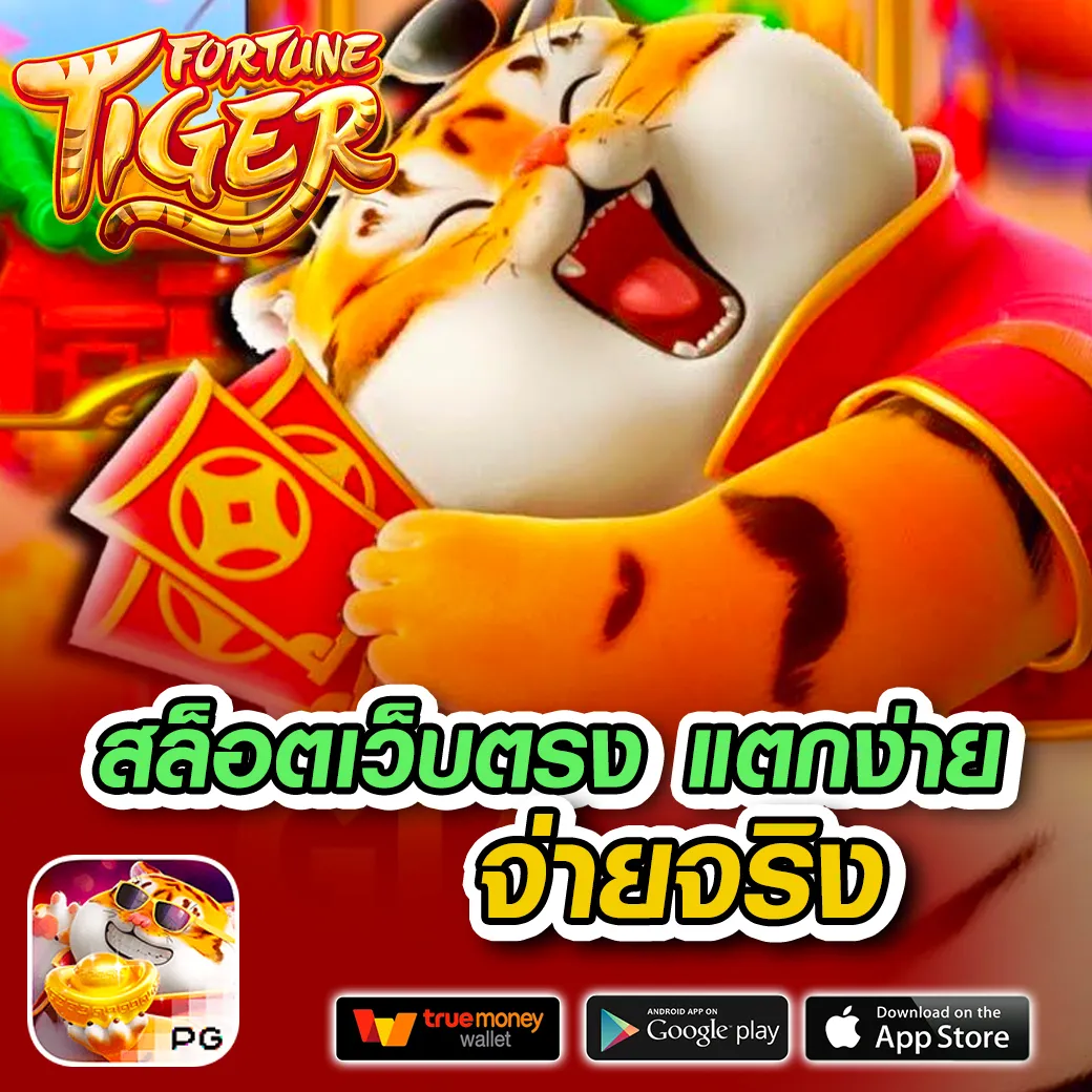 ชีวิตใหม่ของการเดิมพันกับ ผลบอลสด เว็บคาสิโนยอดนิยมในไทย