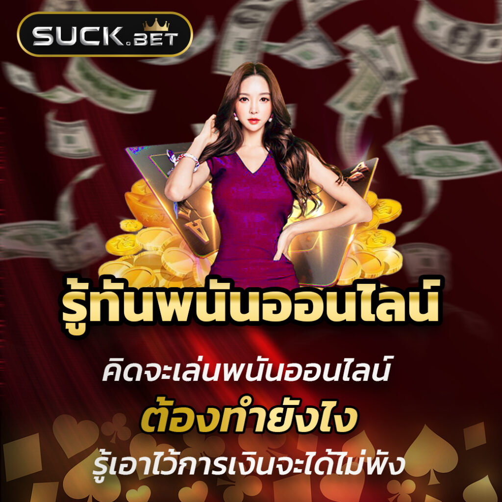 ซุปเปอร์สล็อตเครดิตฟรี คาสิโนออนไลน์ฟรีเครดิต สมัครง่าย โบนัสจัดเต็ม