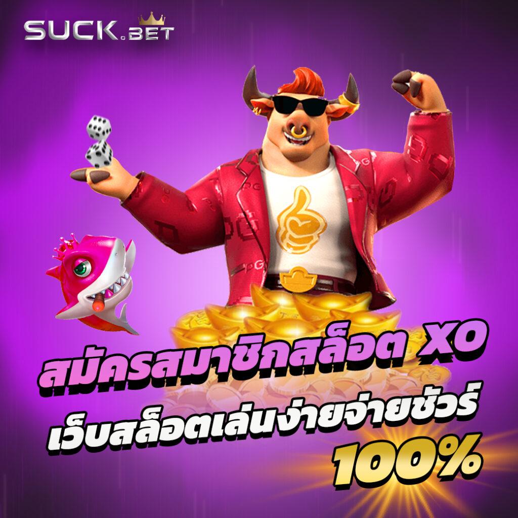 ดูทีเด็ดวันนี้ ศูนย์รวมความสนุกและโอกาสทำกำไรที่ดีที่สุด