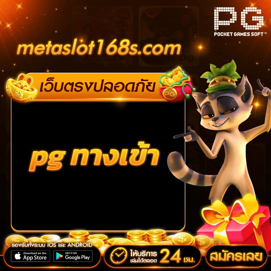 ดูบอลสดครับ รวมเกมสล็อตยอดนิยม พร้อมโปรโมชั่นโดนใจ
