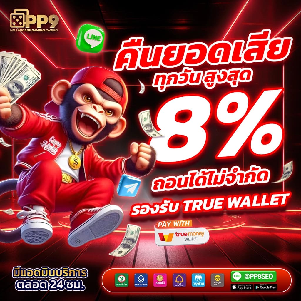 ดบ้านผลบอล คาสิโนครบวงจร ระบบทันสมัย ฝาก-ถอน ออโต้ฟรี