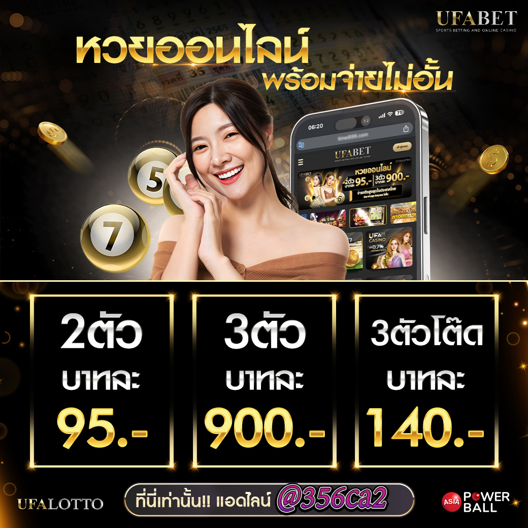 ดูผลบอลบ้านบอล คาสิโนใหม่ล่าสุด สมัครฟรี ไม่มีขั้นต่ำ
