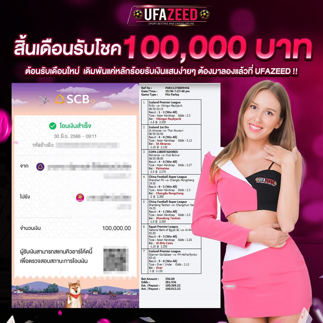 ดูสกอร์บอล เว็บเดิมพันกีฬาออนไลน์ ครบจบในที่เดียว