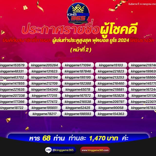 ตารางบ้านผลบอล วิเคราะห์ผลบอลสดล่าสุด เดิมพันง่ายจ่ายจริง