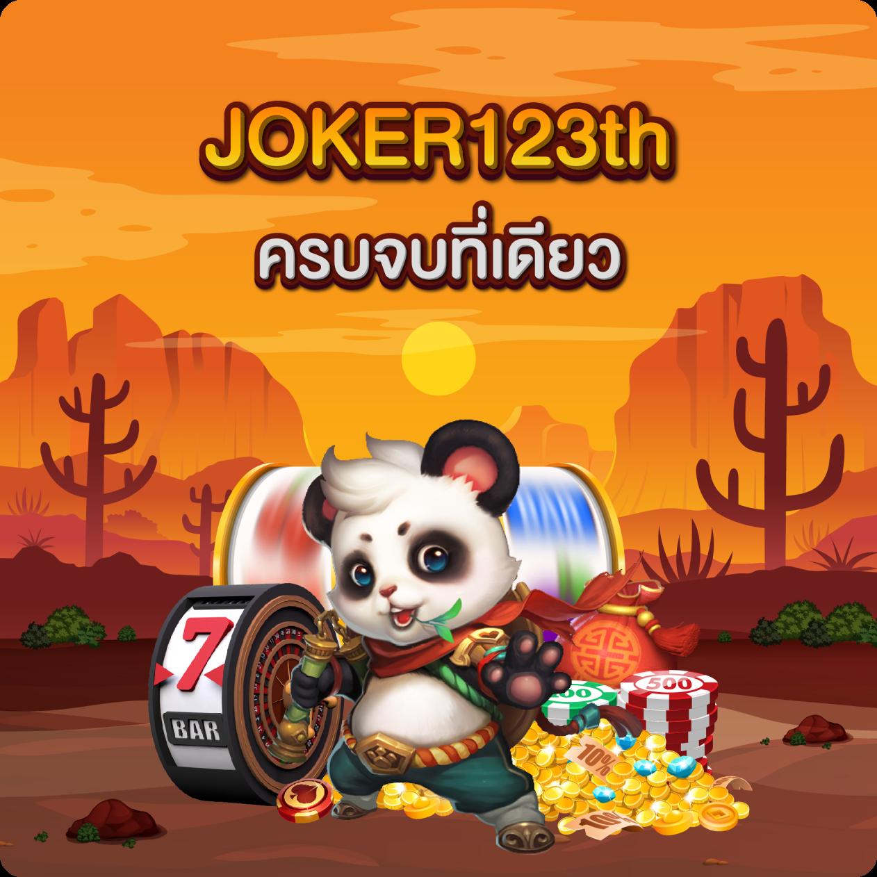 ทดลองสล็อด คาสิโนอันดับหนึ่ง พร้อมโปรโมชั่นสุดคุ้ม 2024