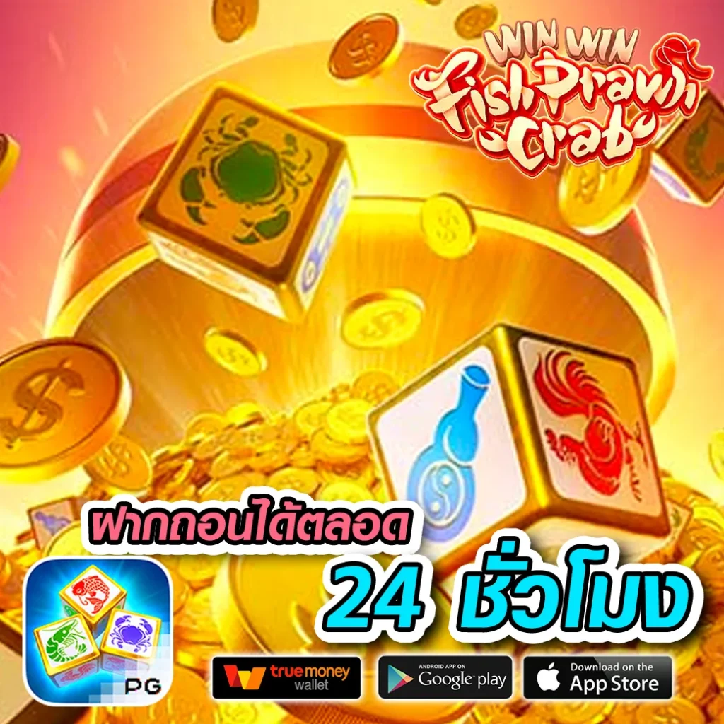ทดลองเล่น PG Bet คาสิโนออนไลน์อันดับหนึ่ง พร้อมโบนัสสุดพิเศษ