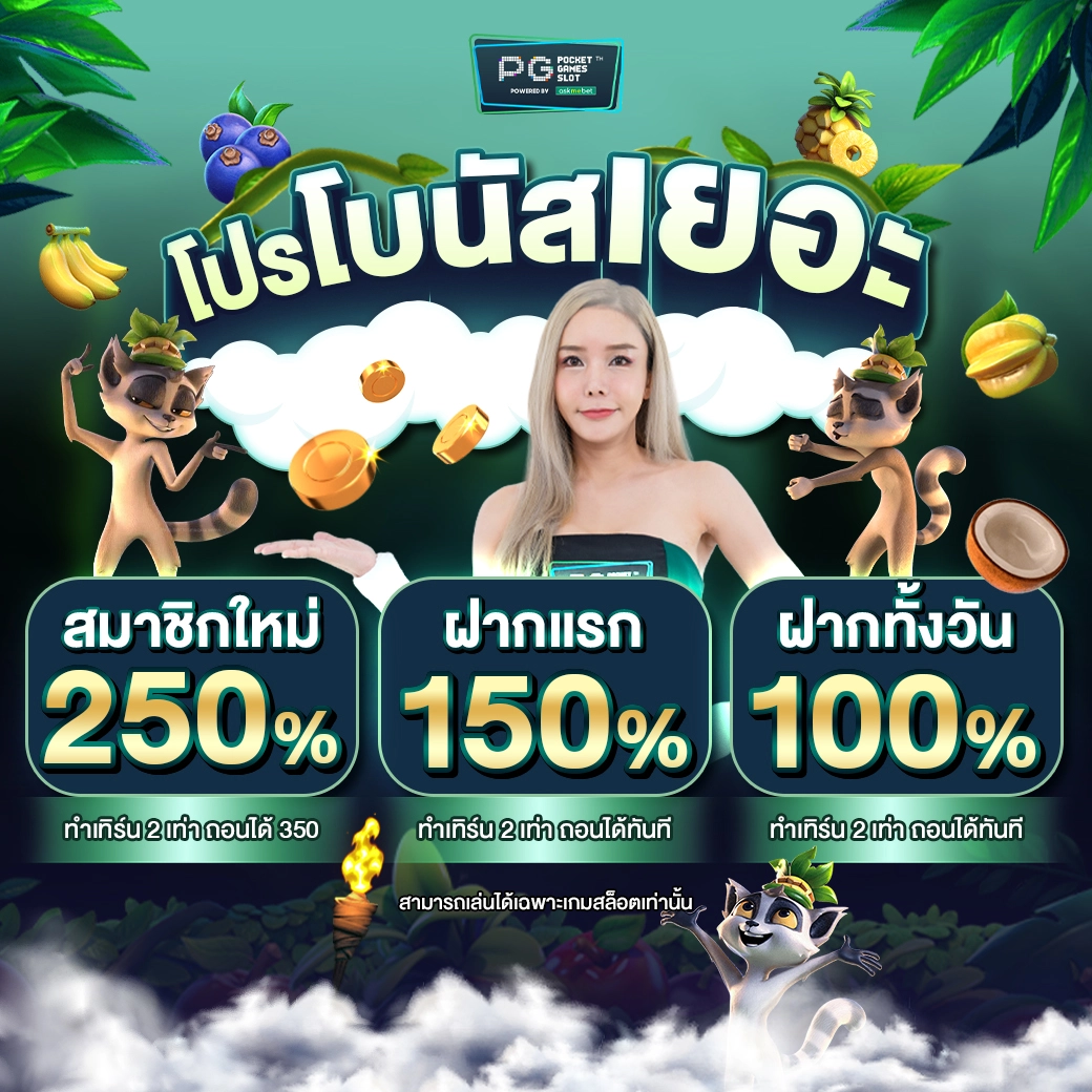 ทดลองเล่นบาคาร่า เว็บตรง ใช้งานง่าย ฝากถอนรวดเร็วมั่นใจ