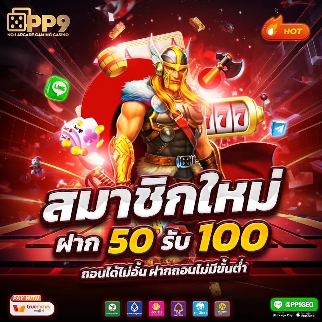 ทดลองเล่นสล็อต PG ซื้อ ฟรี สปิน ระบบใหม่ล่าสุด 2024