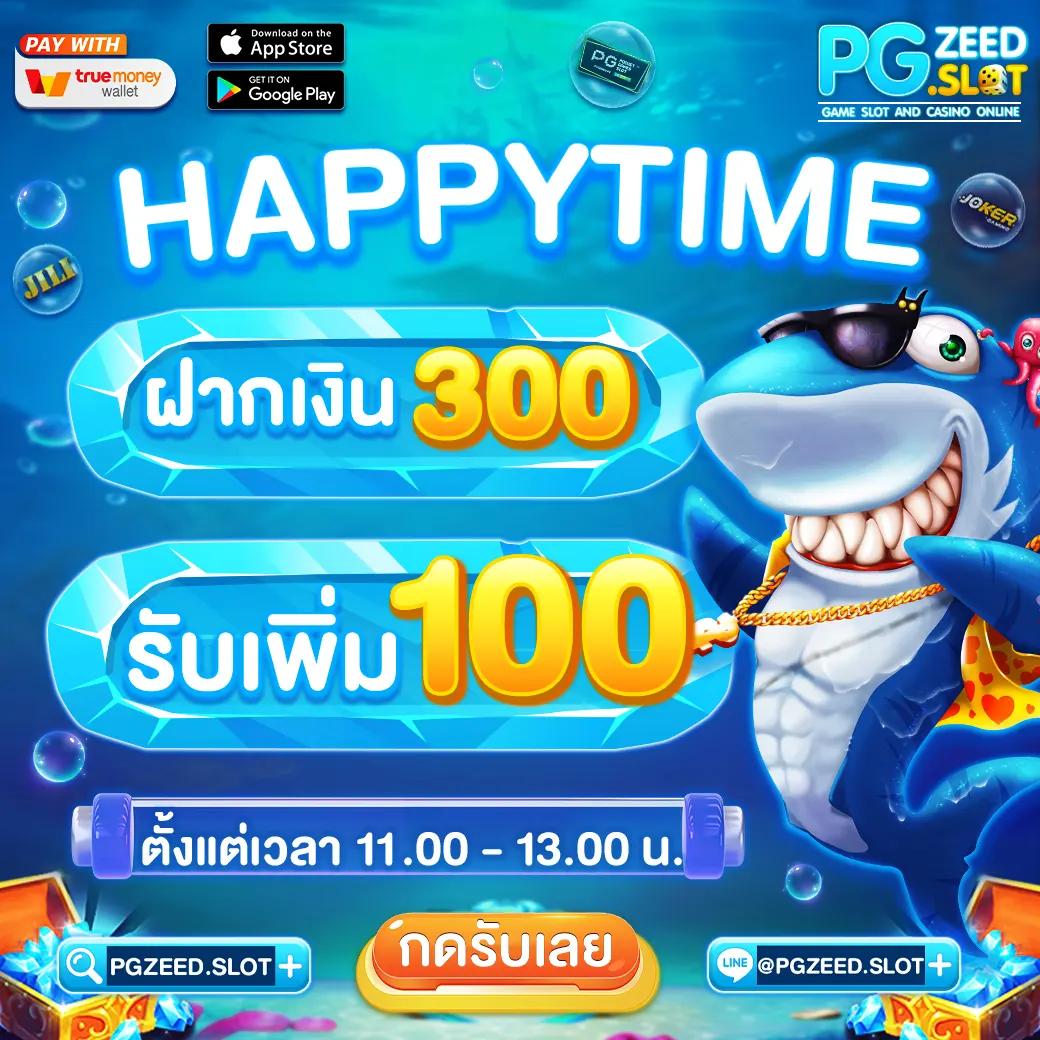 ทดลองเล่นสล็อต PG ได้เงินจริง พร้อมโปรใหม่ล่าสุด