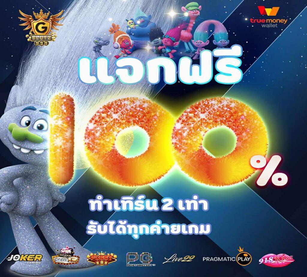 ทดลองเล่นสล็อตซื้อฟรีสปินได้ ระบบใหม่ล่าสุดในไทย