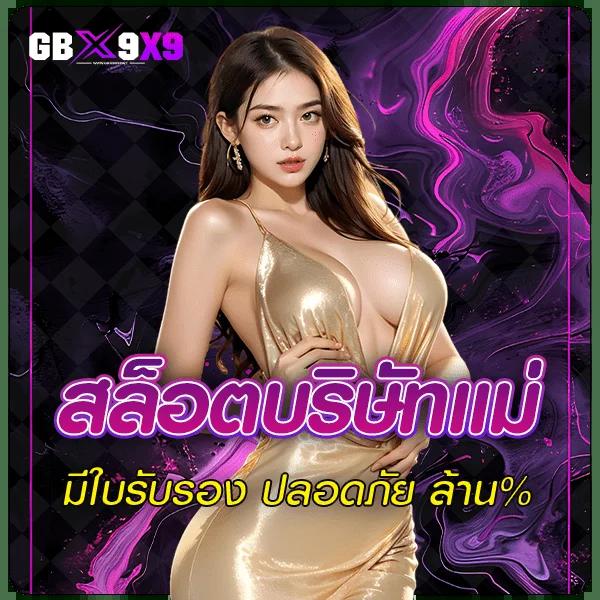 ทดลองเล่นสล็อตฟรี PG มาตรฐานใหม่ เล่นง่ายผ่านมือถือมั่นใจได้