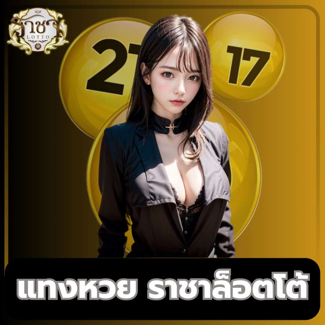 ทรรศนะผลบอล วิเคราะห์ผลบอลแม่นยำ อันดับหนึ่งในไทย