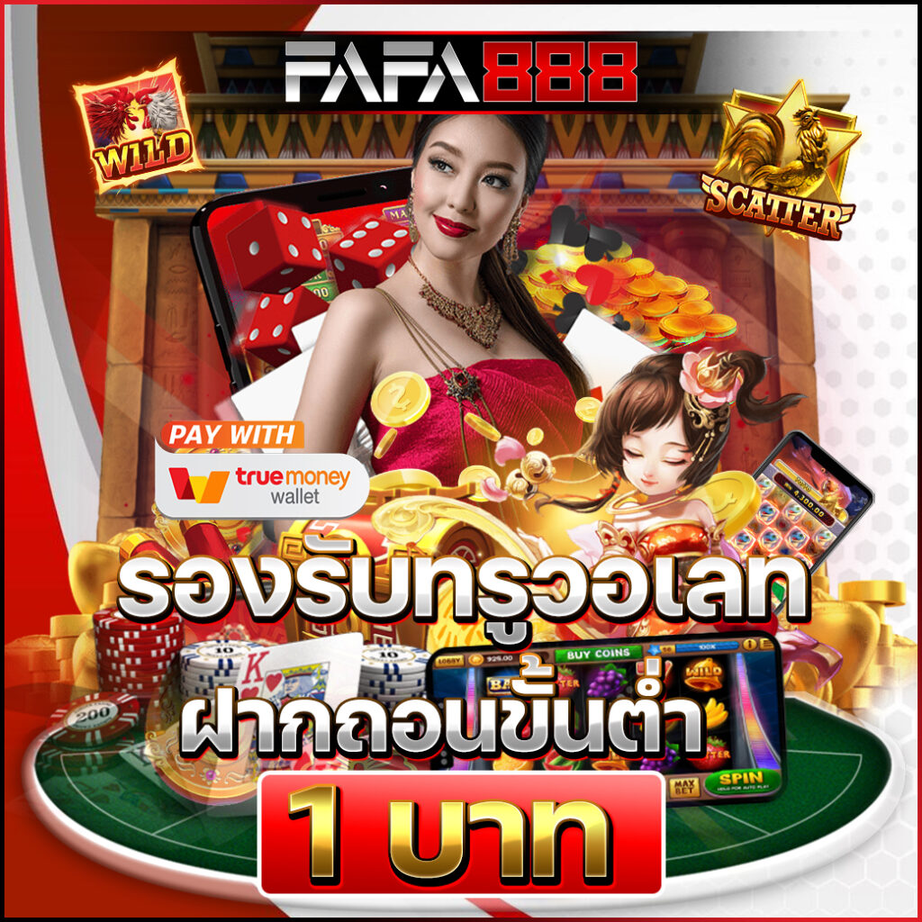 ทางเข้า PK789 ล่าสุด ร่วมสนุกกับคาสิโนออนไลน์ยอดนิยม 2024
