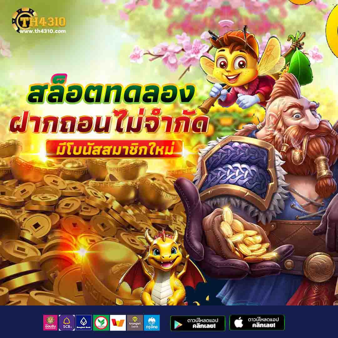 ทางเข้า Slot1234 PG แหล่งรวบรวมเกมสล็อตยอดนิยมอันดับ 1 ของไทย
