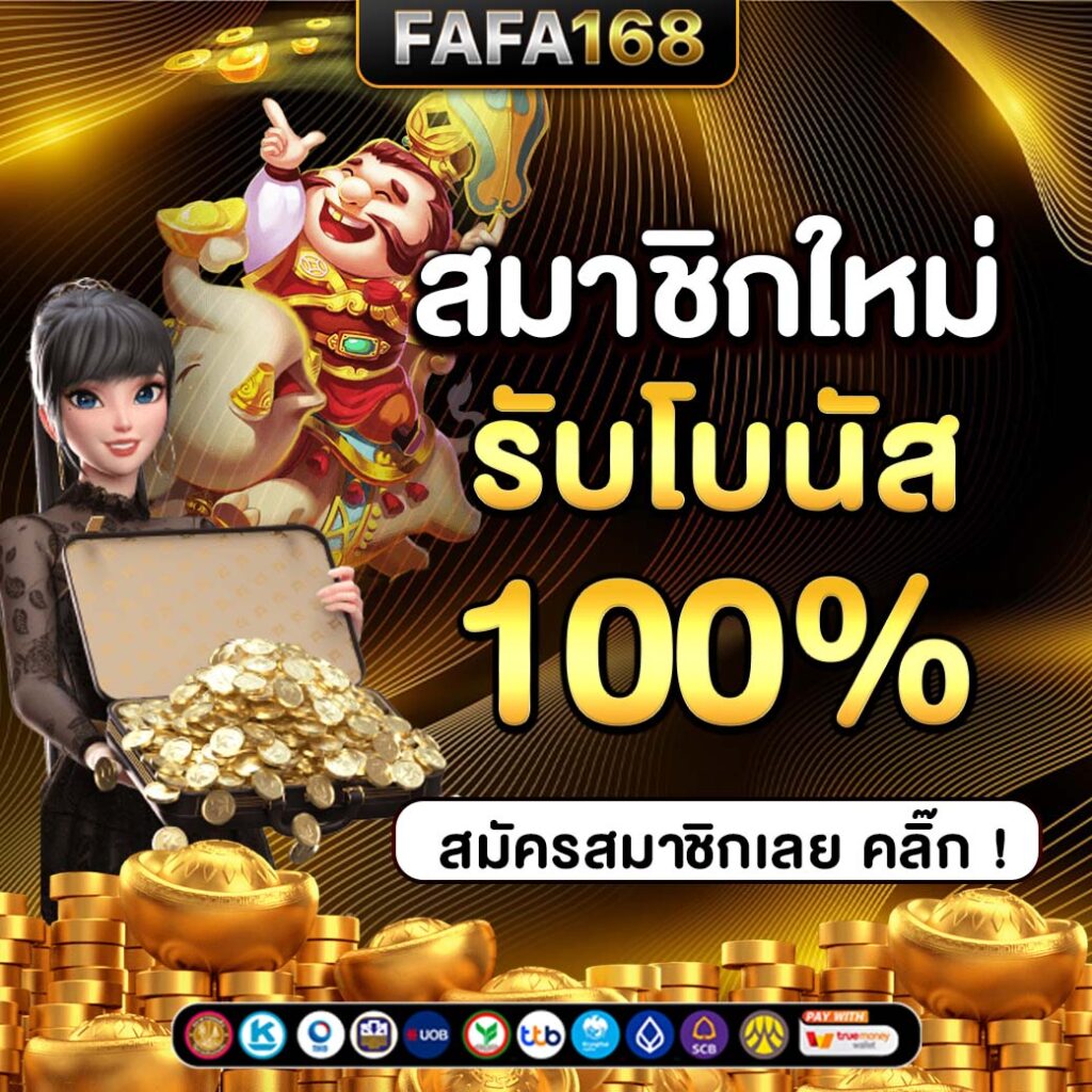 ทางเข้า fun888 คาสิโนออนไลน์ครบวงจร เล่นง่าย จ่ายจริง