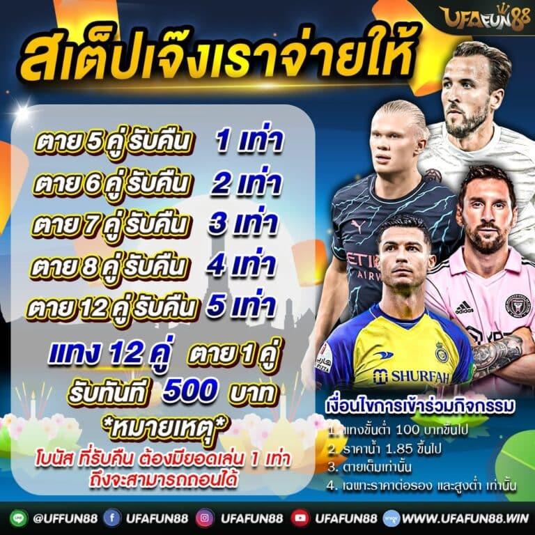 ทางเข้า fun88 ล่าสุด บริการเกมครบทุกแนวพร้อมโปรโมชั่นเด็ด