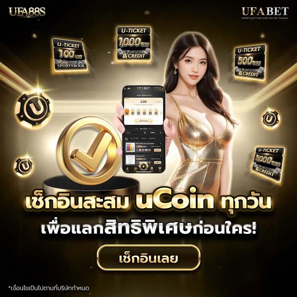 ทางเข้า ufabet365 ล่าสุด ระบบปลอดภัย จ่ายจริงครบถ้วน