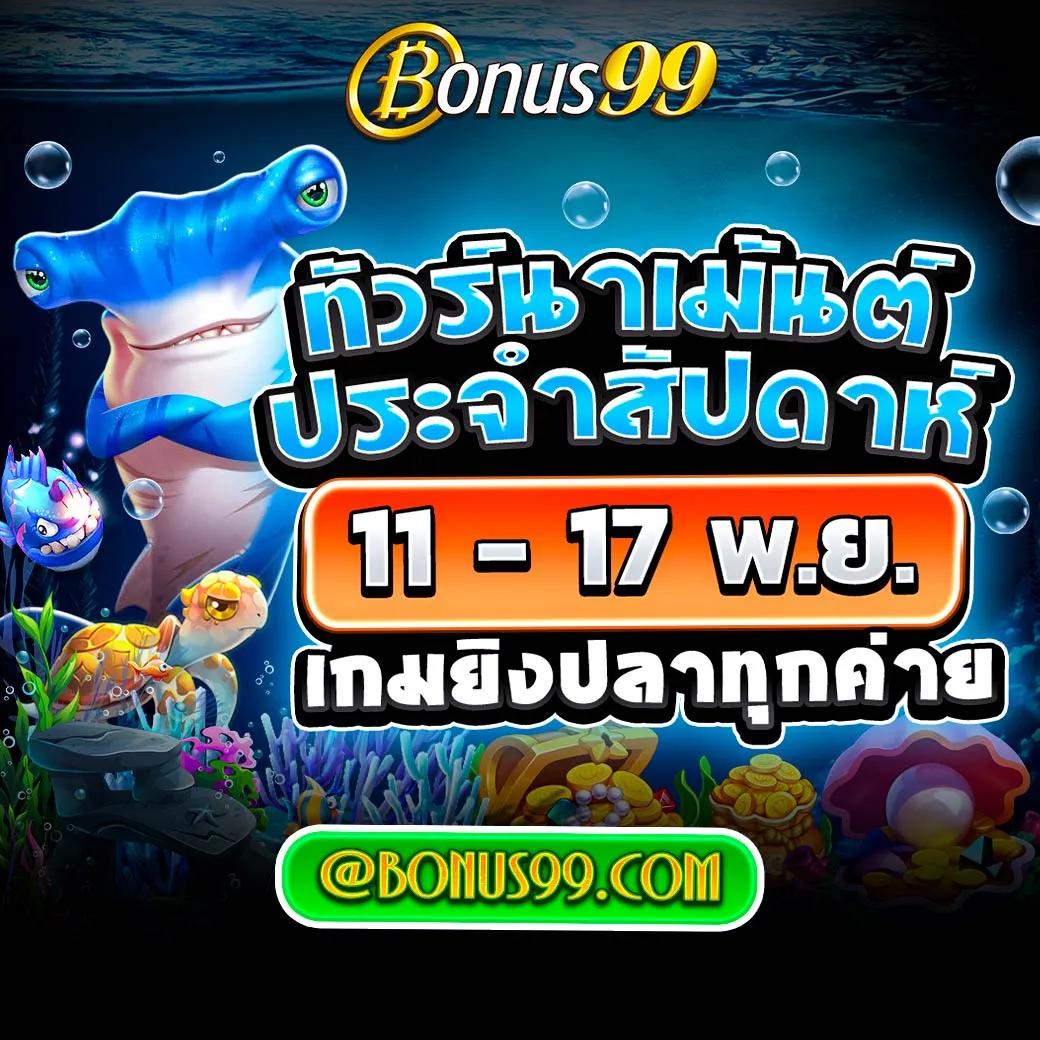 ทางเข้าเกมสล็อตดัง Slot Joker888 เว็บตรง โบนัสสุดคุ้ม 2024