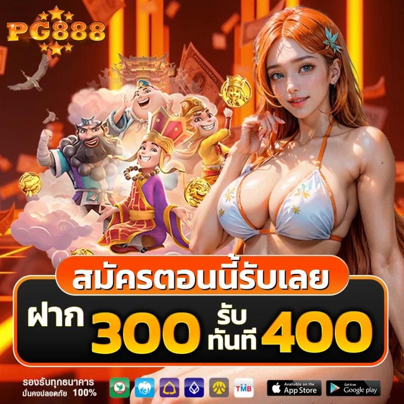 ทำรายการฝาก 1 บาท รับโบนัส 50 ล่าสุด พร้อมโปรโมชั่นสุดคุ้ม