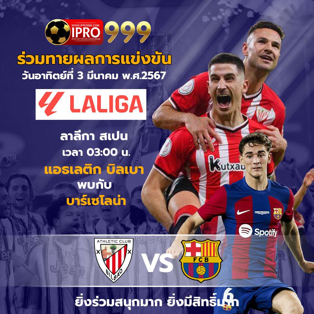ทีเด็ดบ้านบอลวันนี้ สถิติแม่นยำ เดิมพันง่าย รับรองผลเร็วยิ่งขึ้น