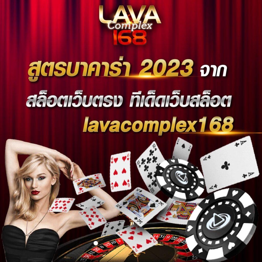 ทีเด็ดผลบอล คาสิโนอันดับหนึ่ง พร้อมโปรโมชั่นสุดคุ้มในปี 2024
