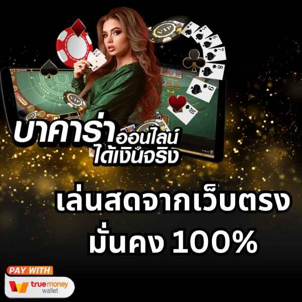 นากาเวย์ คาสิโนอันดับหนึ่ง บริการเกมใหม่ล่าสุด 2024