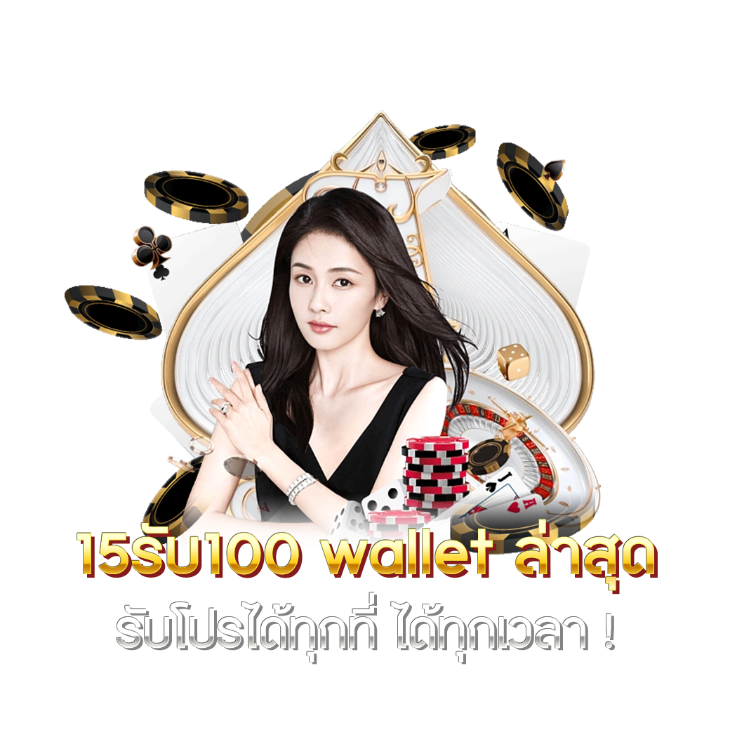 บอล69 คาสิโนออนไลน์ยอดนิยม แจก ฟรีเครดิต ทุกวัน