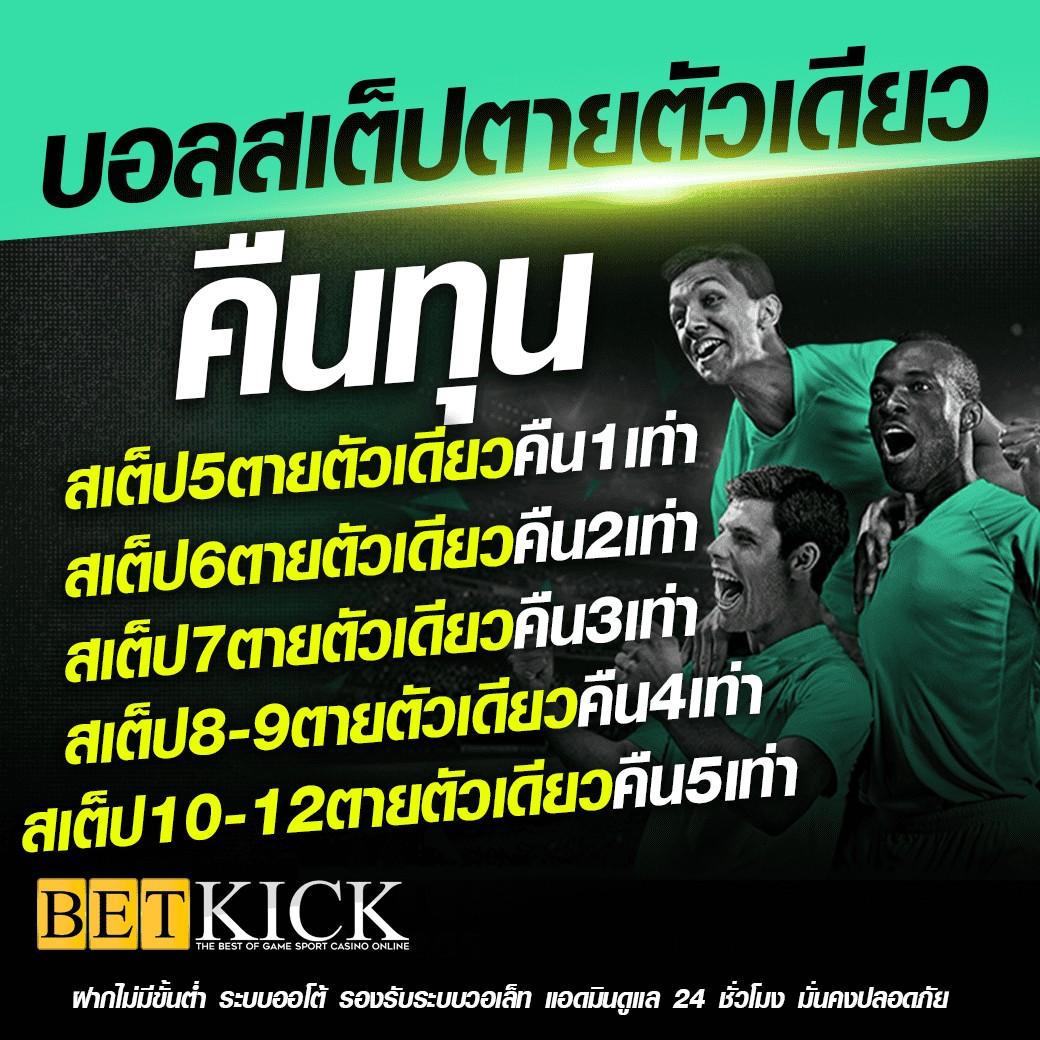 บอล 88 คาสิโนออนไลน์อันดับหนึ่ง พร้อมโปรโมชั่นโดนใจปี 2024