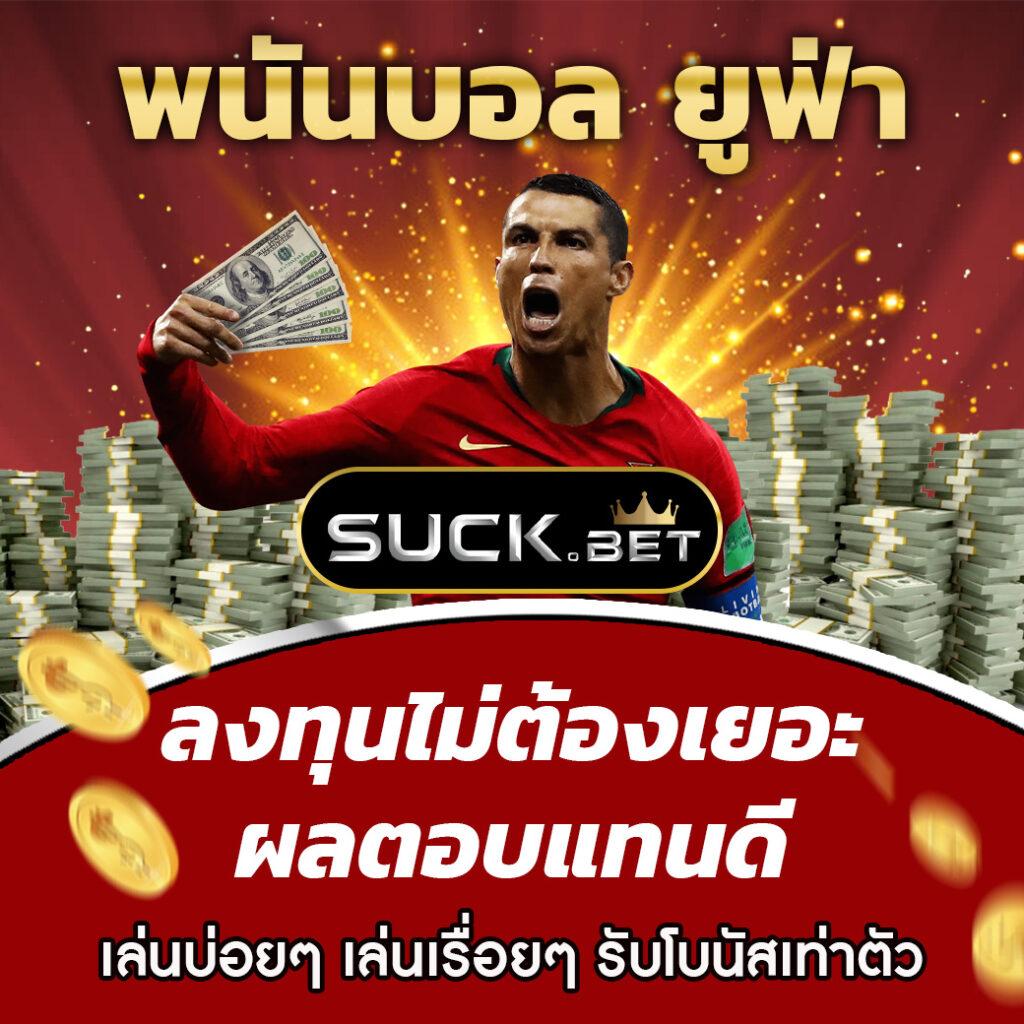 บอลวัน คาสิโนพร้อมแจกฟรีเครดิต เล่นง่ายรับรางวัลทันที