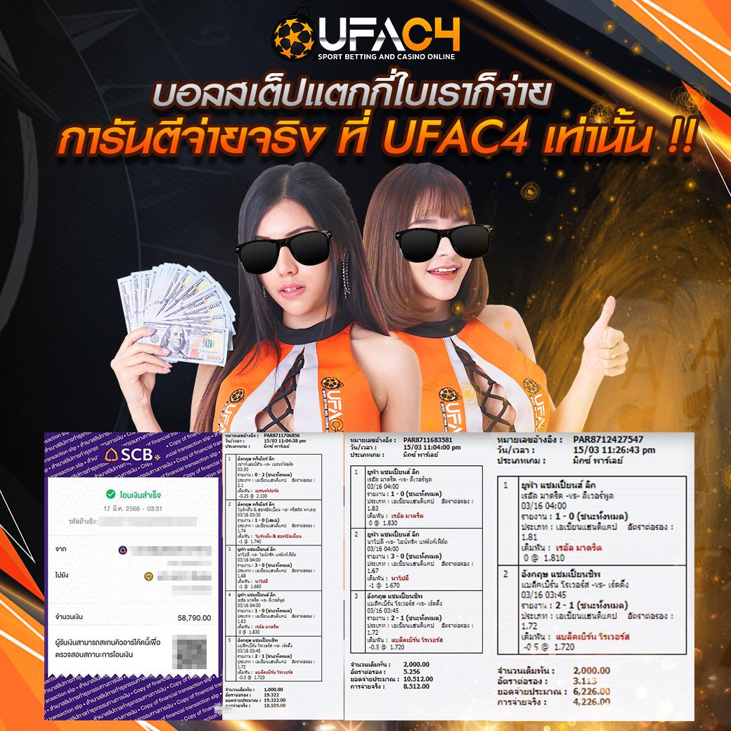 บอลวันนี่ คาสิโนออนไลน์ครบวงจร เดิมพันออนไลน์มั่นใจทุกเกม