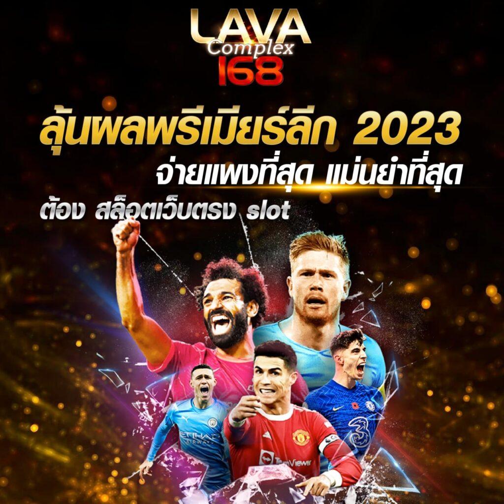 บอลวันนี้นี้ คาสิโนออนไลน์ ค้นพบความมันส์ในการเดิมพันสดครบทุกลีก