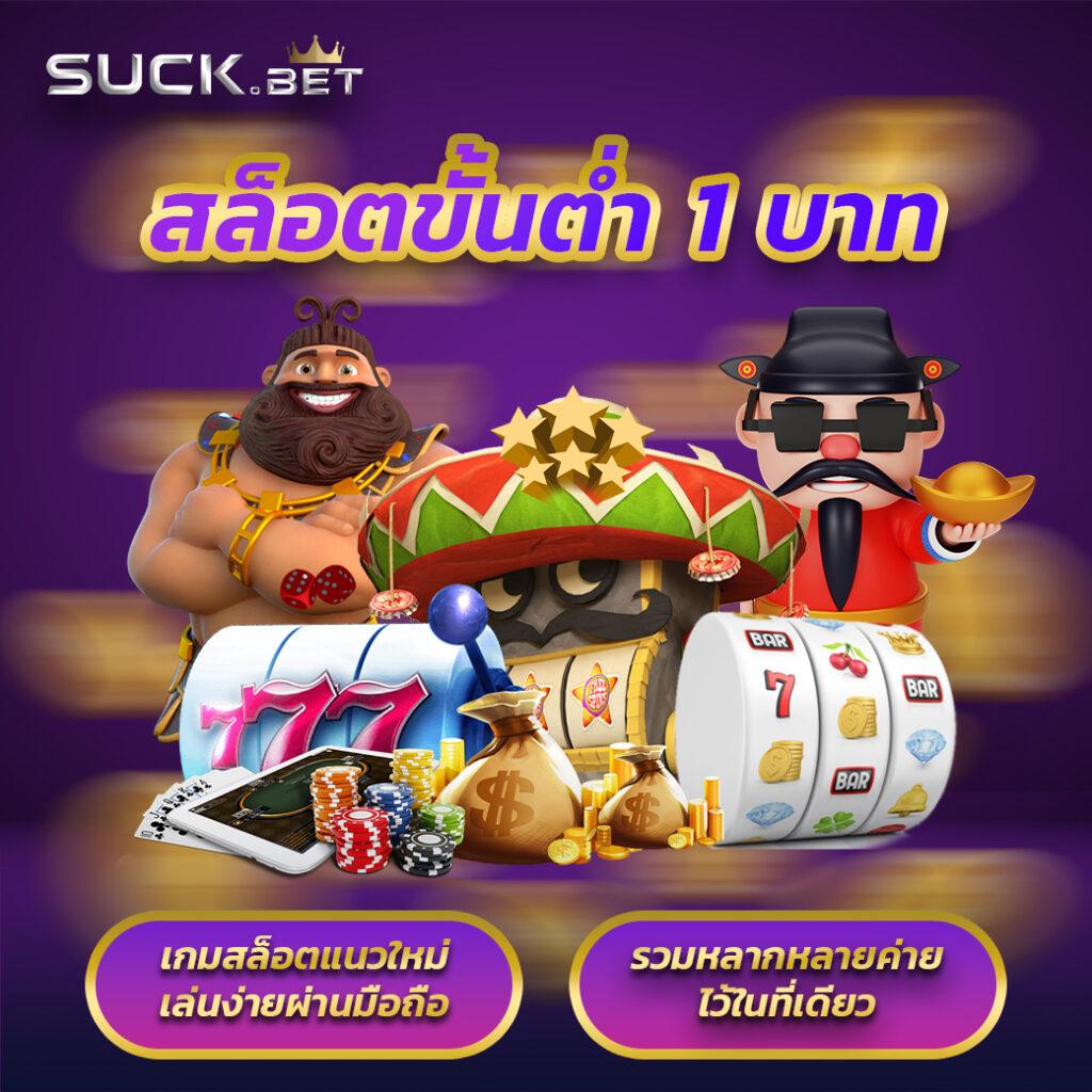 บ้าน ผลล คาสิโนออนไลน์ เติมเต็มความสนุกเล่นง่าย จ่ายจริง
