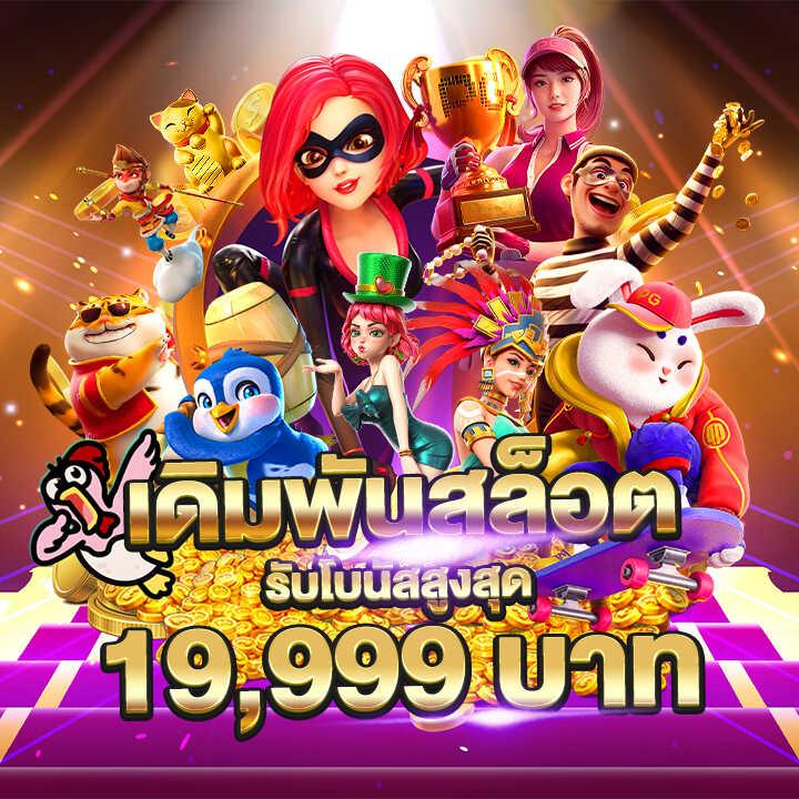 บ้านบอลวันนี้ เกมพนันสด ครบวงจร เล่นง่าย จ่ายจริง