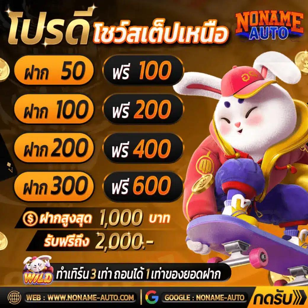 บ้านบอลสด 888 เว็บตรง โปรโมชั่นจัดเต็ม ระบบเสถียรที่สุดในไทย