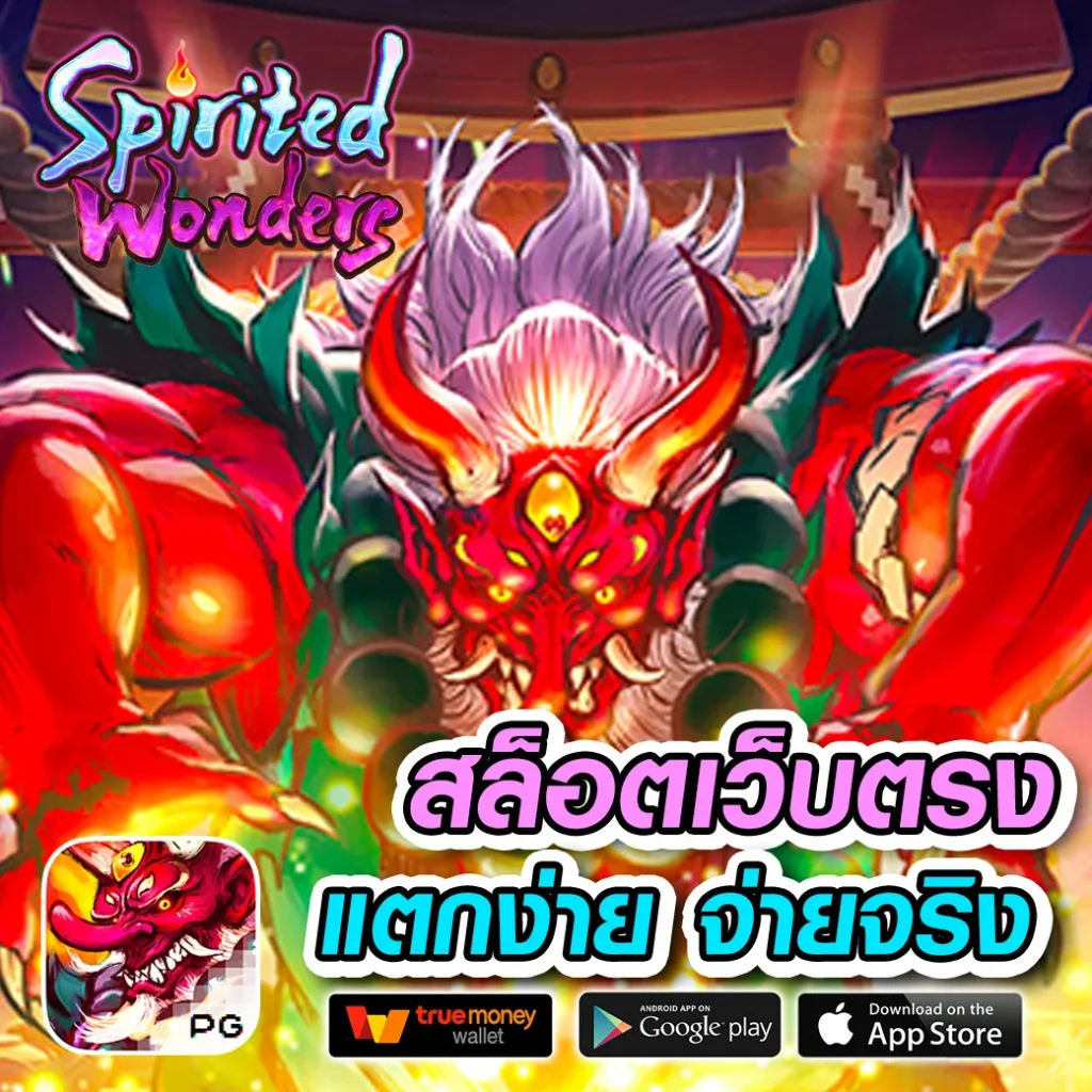 บ้านผผลบอล คาสิโนออนไลน์ครบวงจร เว็บเกมเดิมพันตรง.
