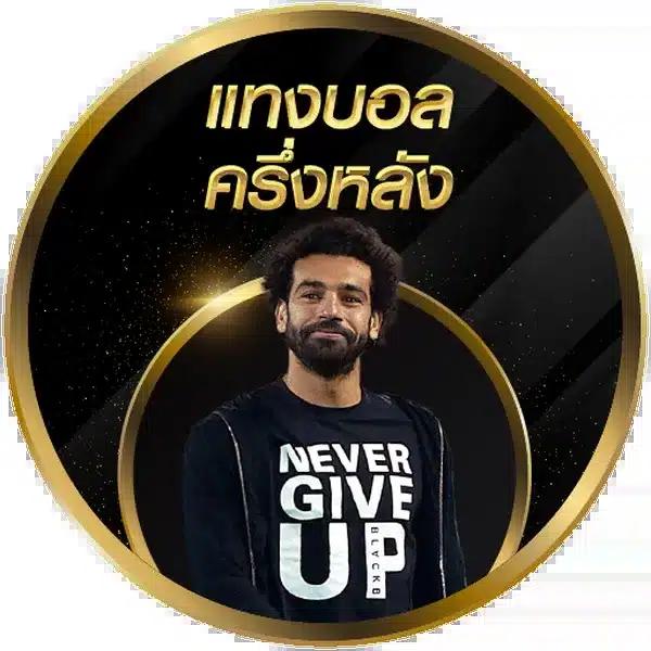 บ้านผลบอล2 รวมสถิติบอลแม่นๆ เว็บพนันออนไลน์อันดับหนึ่งในไทย