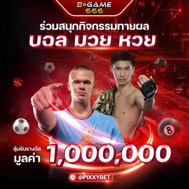 บ้านผลบอล69วันนี้ ข่าวสดผลงานบอลล่าสุด อัปเดตแบบเรียลไทม์