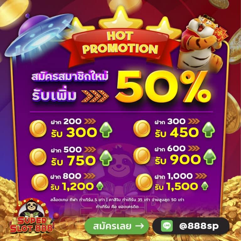 บ้านผลบอล888 ศูนย์รวมผลบอลอันดับหนึ่ง สมัครง่าย รับโบนัสทันที