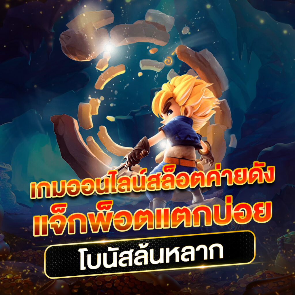 บ้านผลบอล888ฃ เว็บเดิมพันกีฬาและเกมคาสิโนยอดนิยม 2023